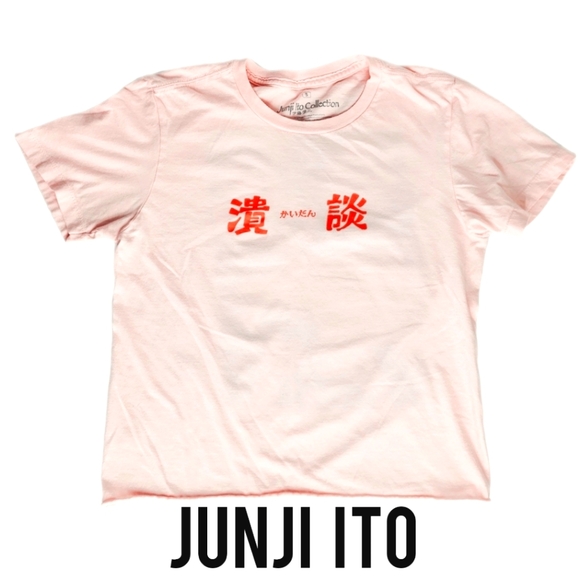 🍂FALLOUT SALE🍁 Junji Ito Collection T- Shirt - Picture 1 of 7